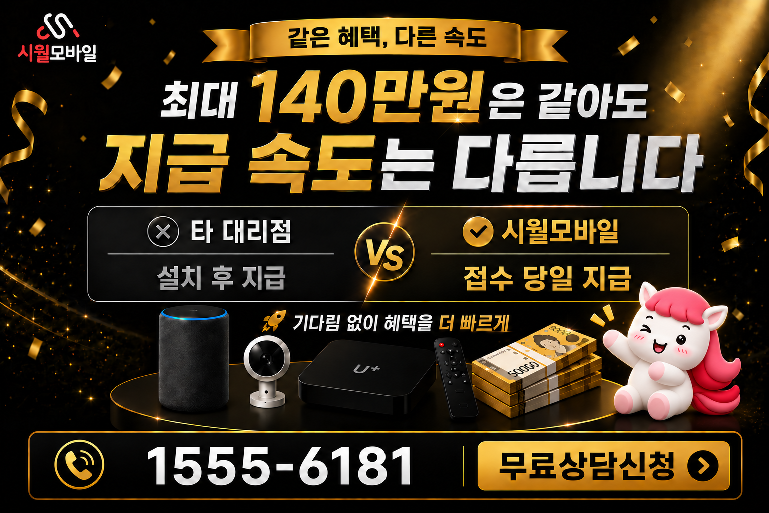 김량장리 인터넷·TV 가입 혜택과 무료 상담 안내