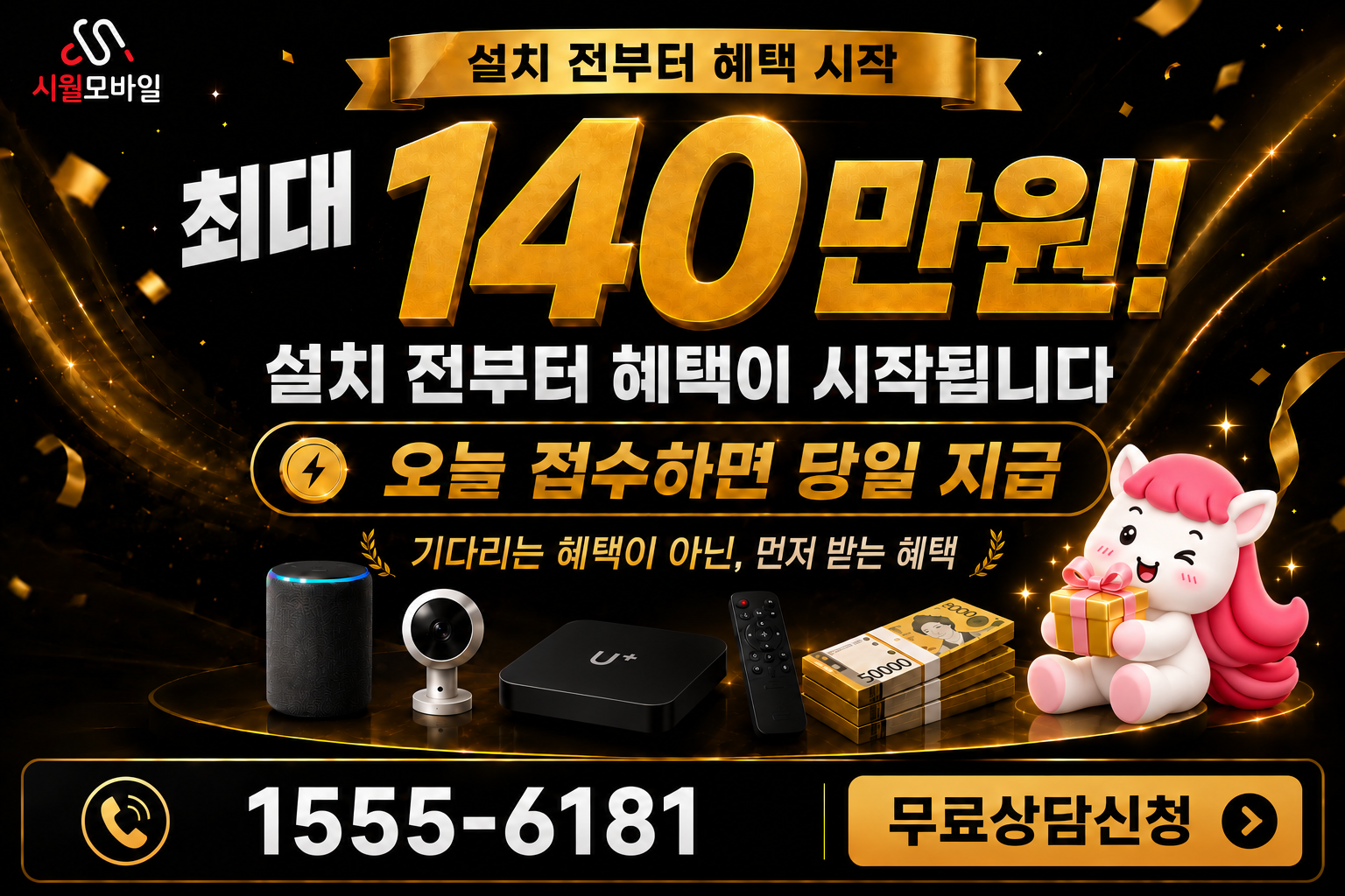 김포읍 인터넷·TV 가입 혜택과 무료 상담 안내