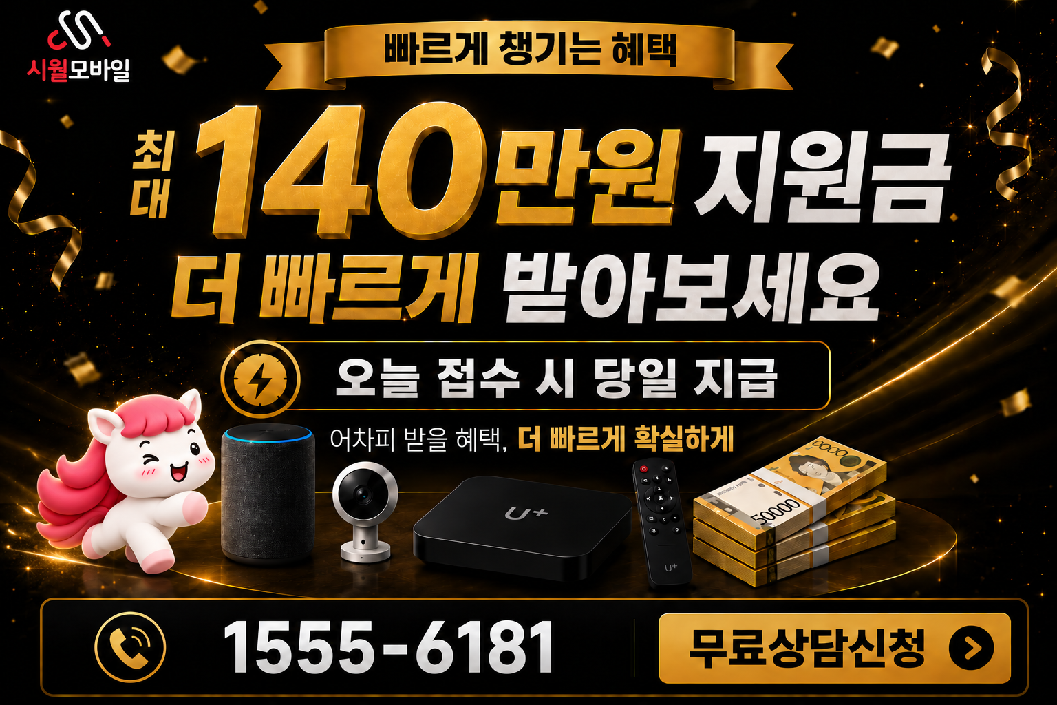 김용리 인터넷·TV 가입 혜택과 무료 상담 안내