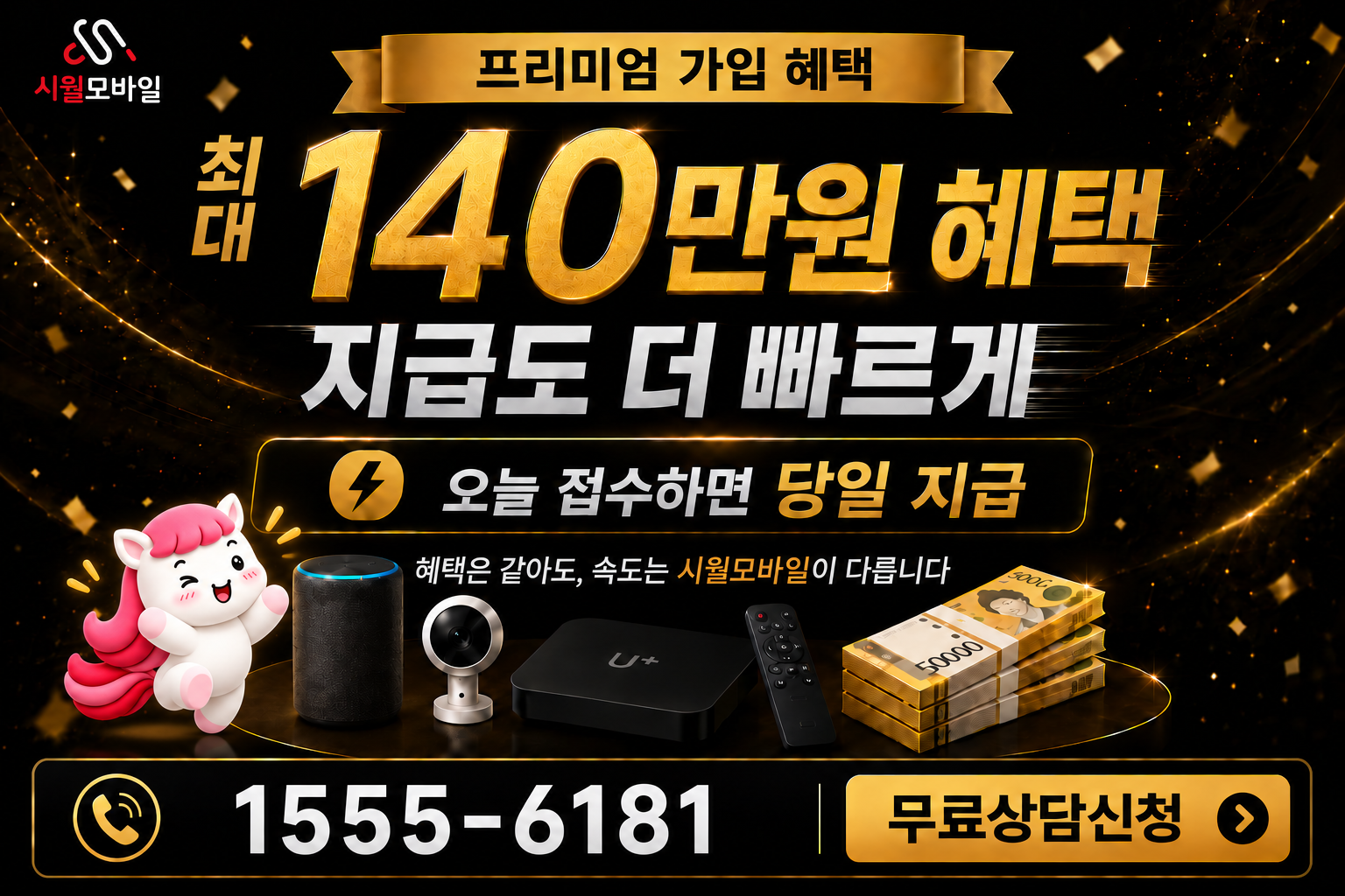 김부리 인터넷·TV 가입 혜택과 무료 상담 안내
