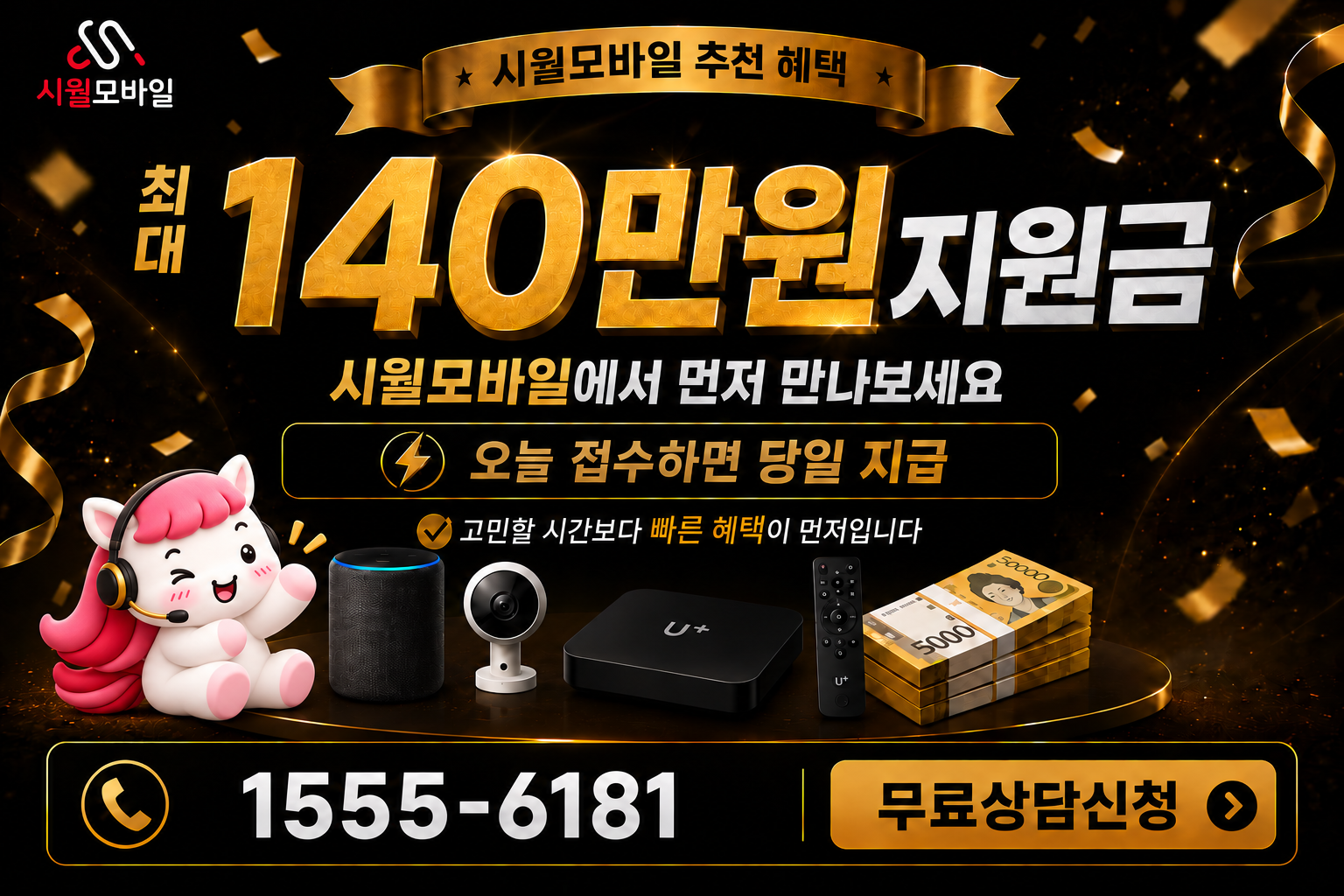 길평리 인터넷·TV 가입 혜택과 무료 상담 안내